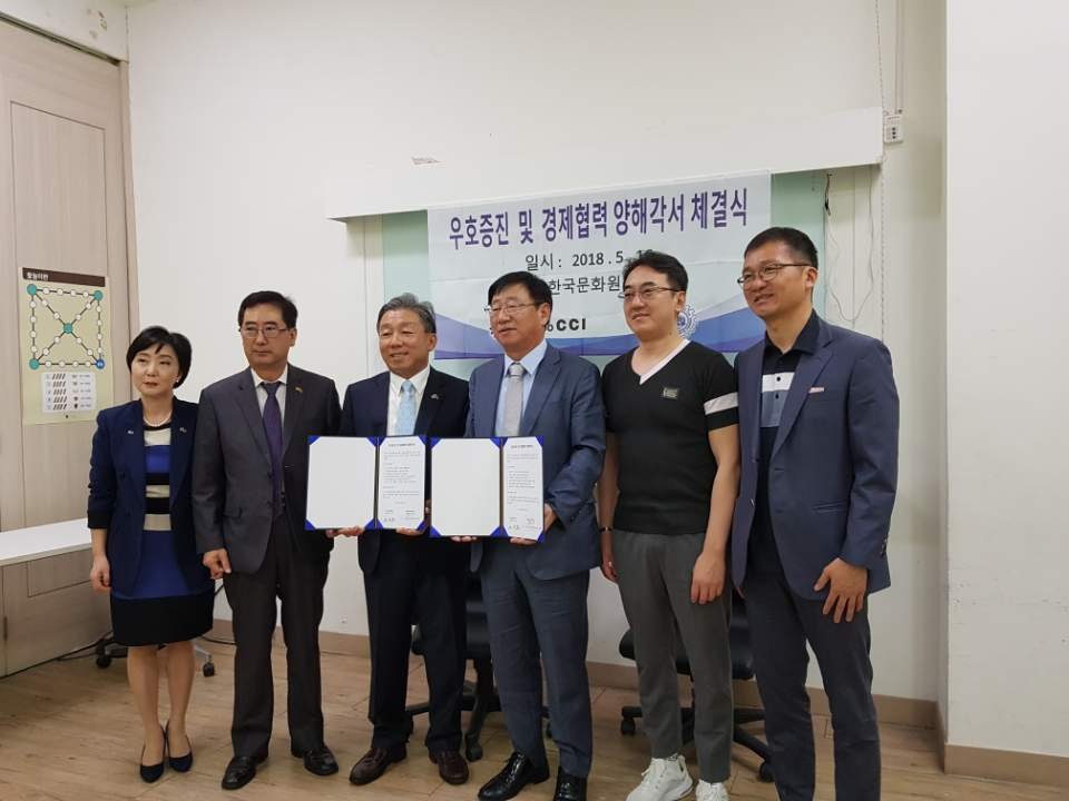 한태상공회의소 MOU체결 모습.jpg