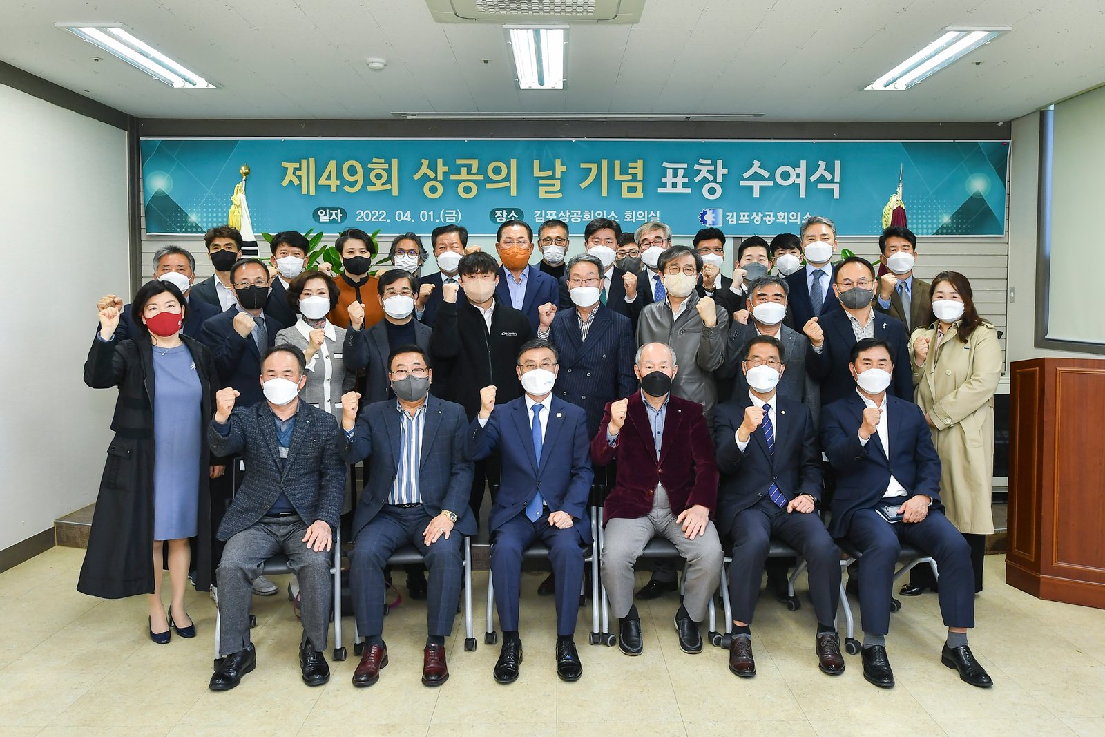 상공인의 날 표창 수여 (30).JPG 상공인의 날 표창 수여 (30).JPG